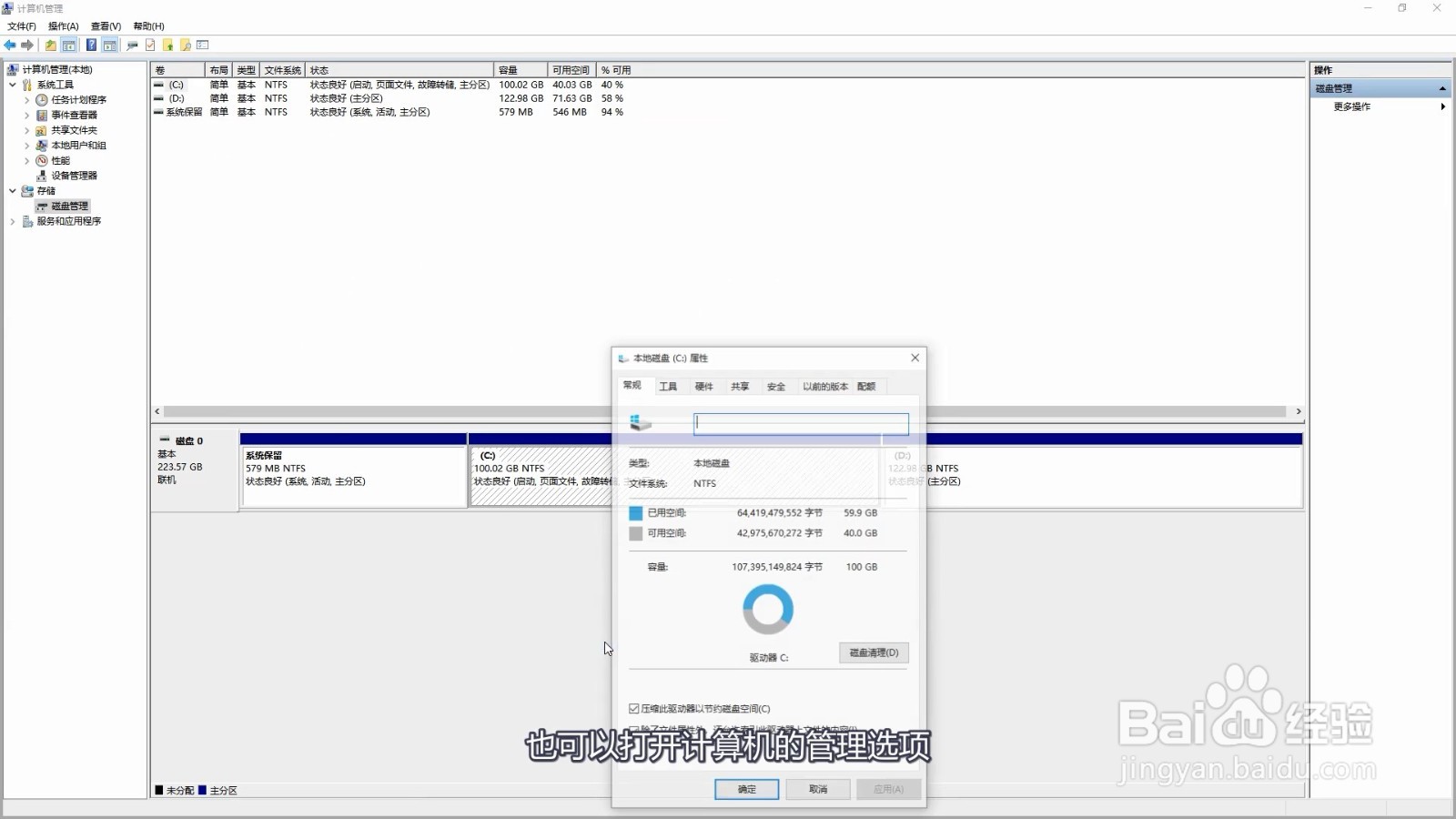 c盘满了怎么清理垃圾而不误删