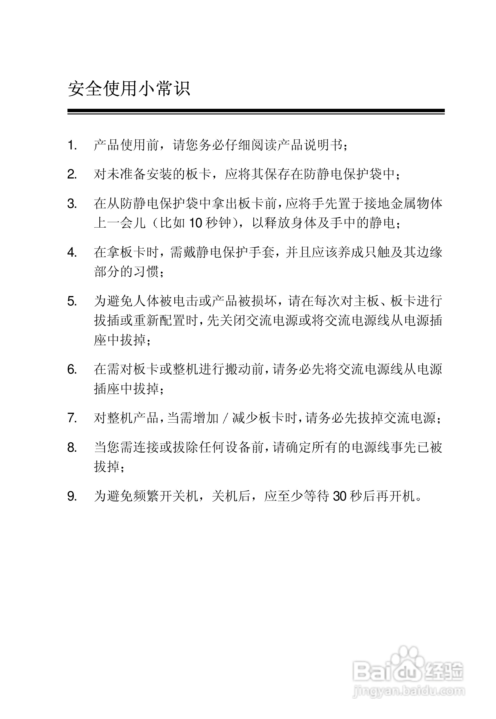 研祥EC5-1712CLDNA工业级CPU板卡说明书:[1]