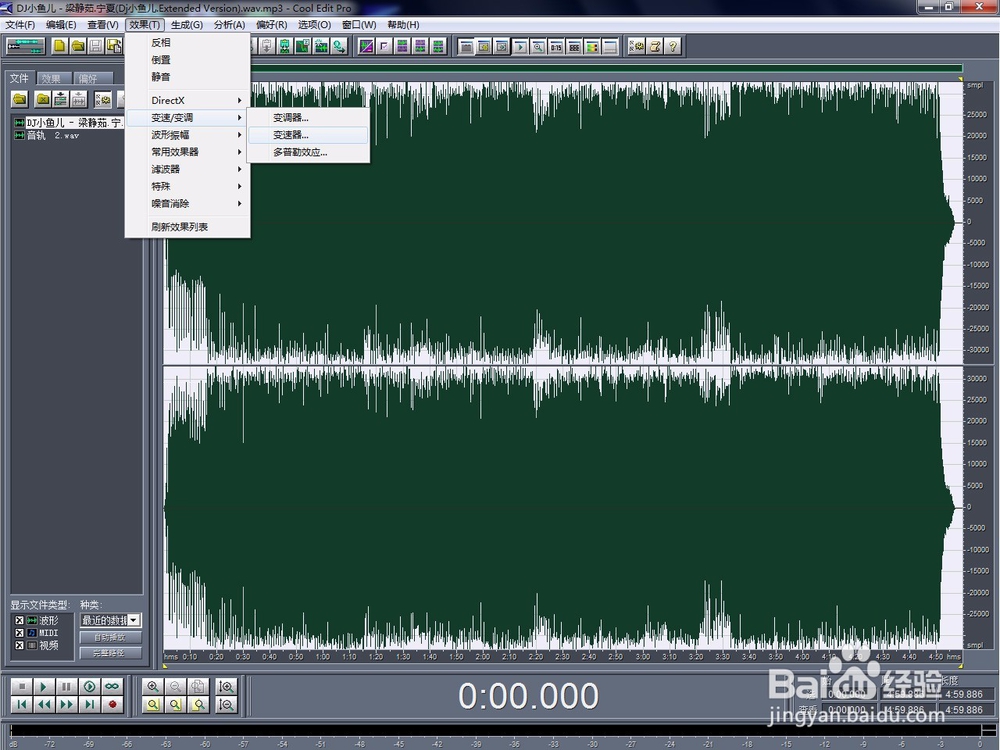 Cool Edit Pro剪辑歌曲教程