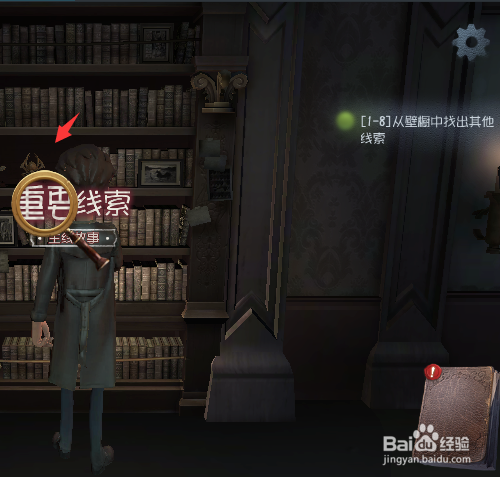 第五人格医生怎么救治队友？