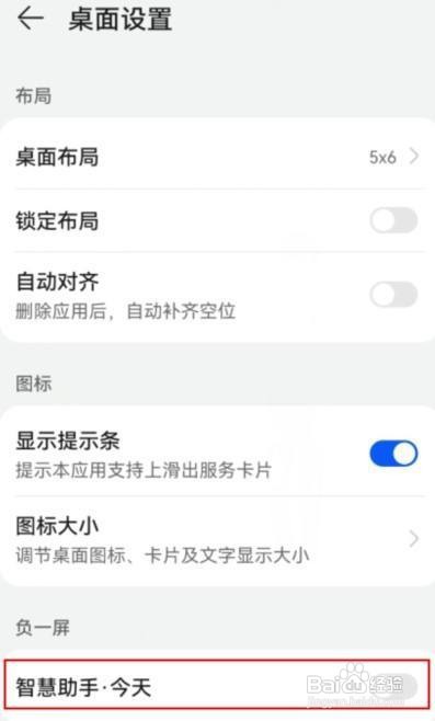 荣耀10X手机智慧助手在哪儿关闭