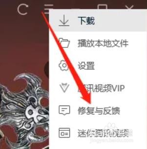 Win10版腾讯视频如何诊断网络