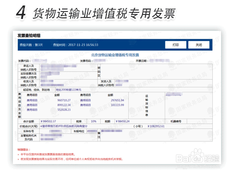 平台查询发票样式的结果有哪些?