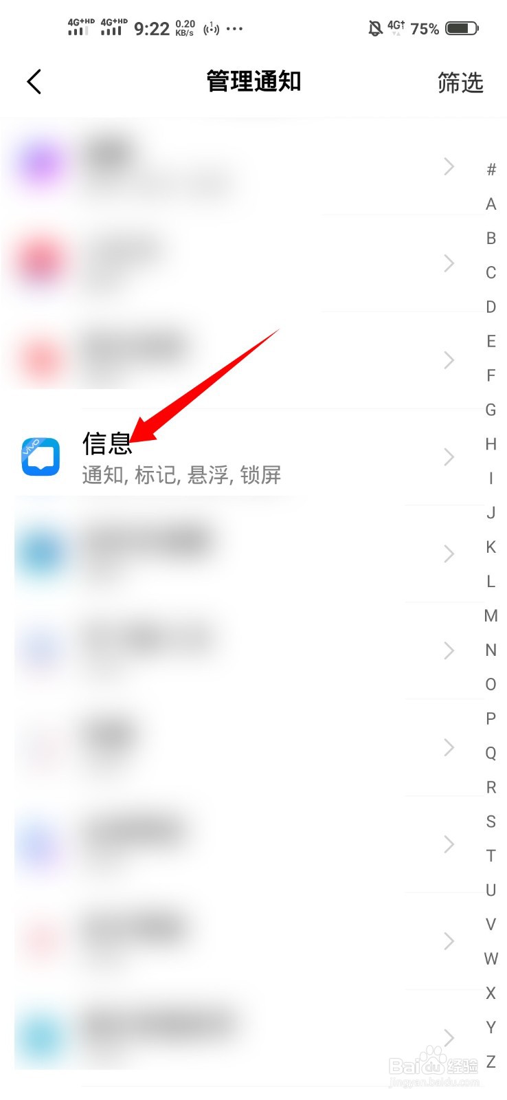 手机短信不能弹出来显示怎么办