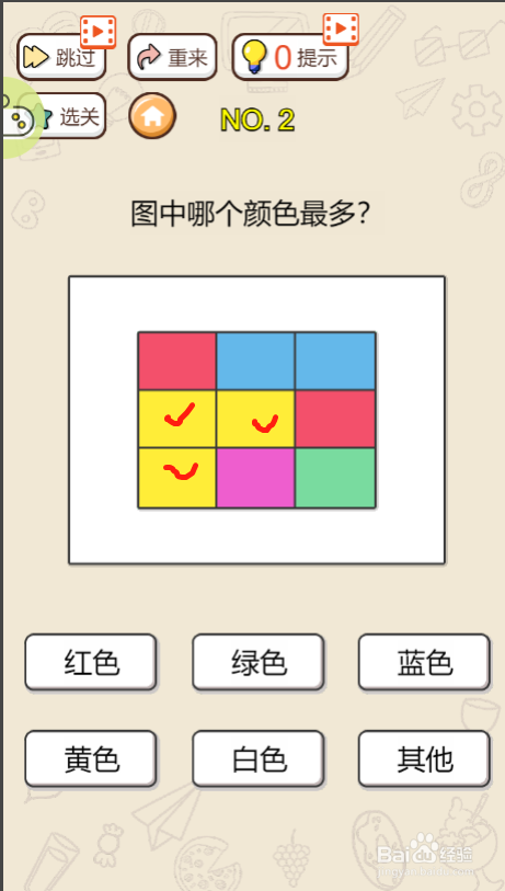 头脑最强王者第二关过关攻略
