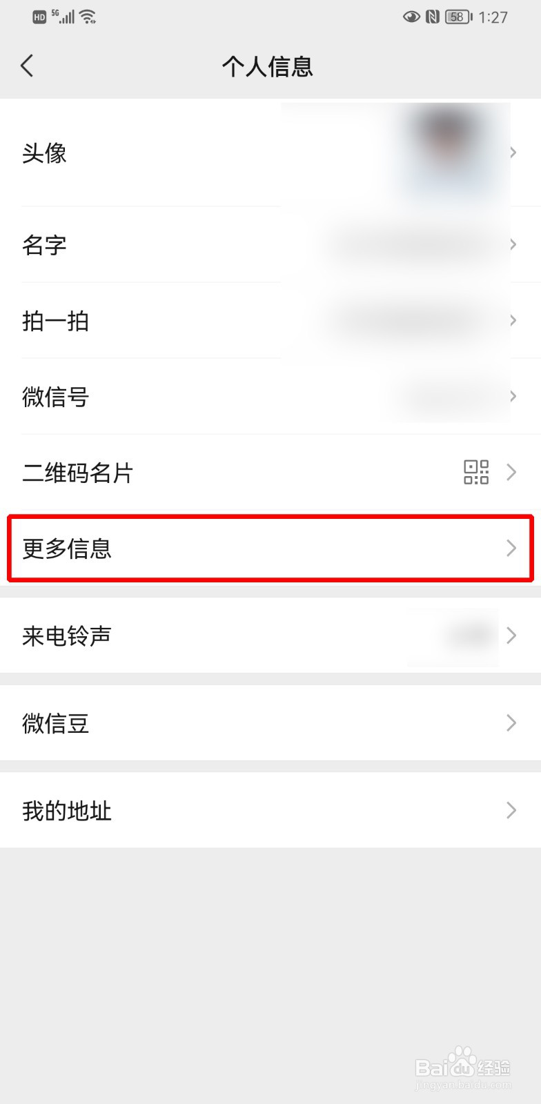 微信怎么更改地区设置