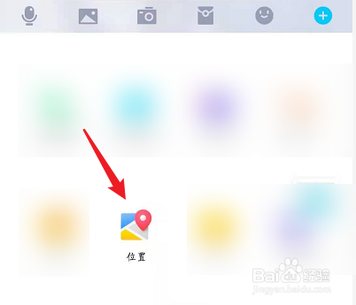 手机QQ怎么与好友共享实时位置?