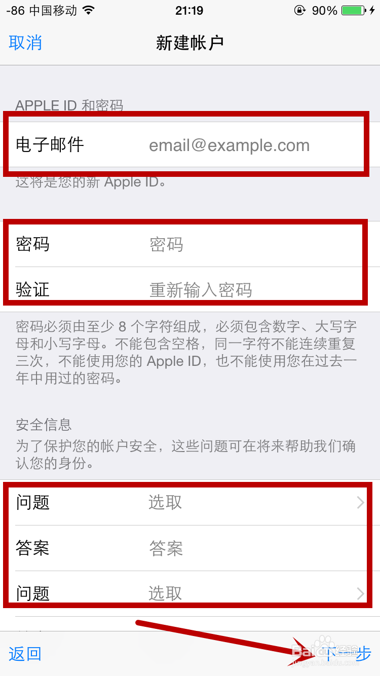 iPhone6s怎么注册Apple ID苹果6s怎么创建账号