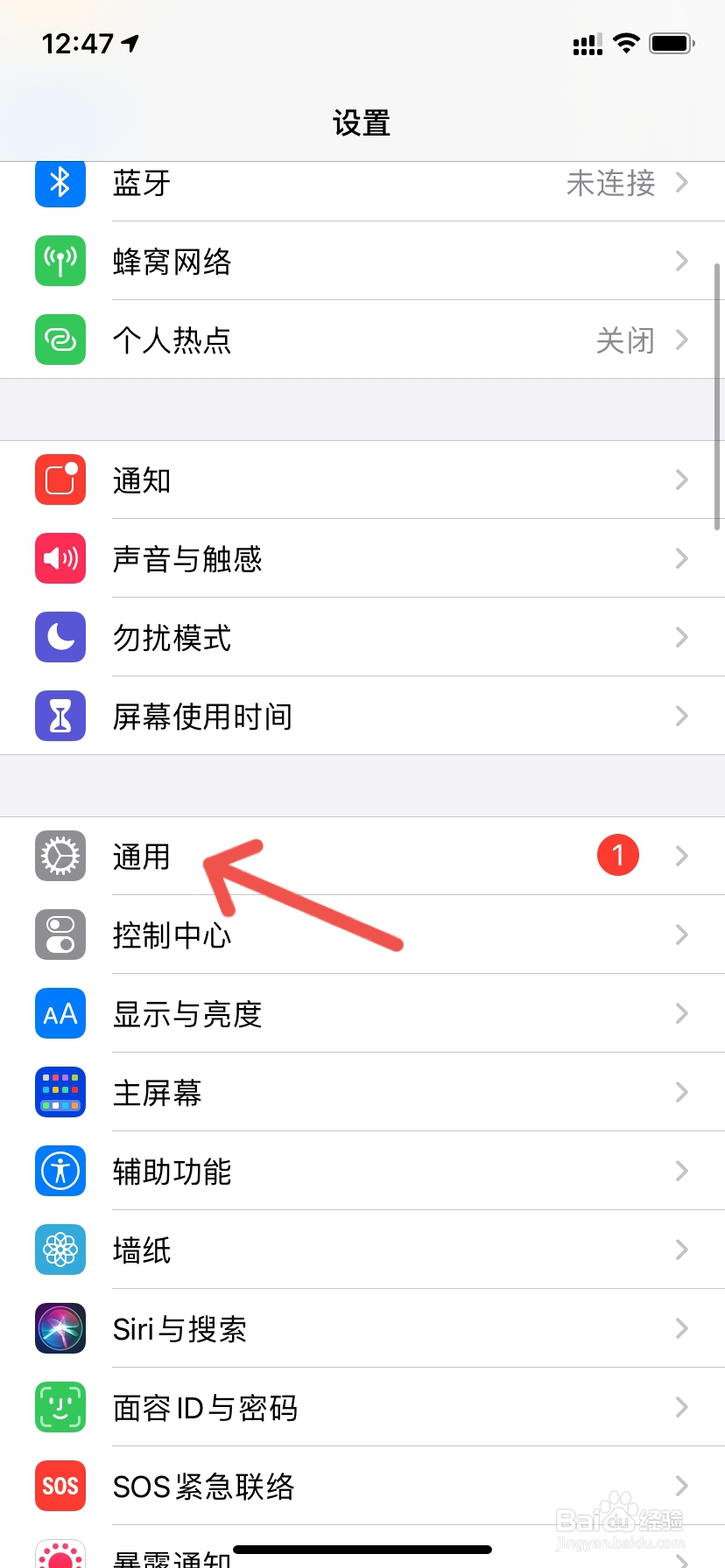 苹果手机如何调整输入法键盘