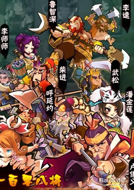 全民水浒普通武将分析攻略