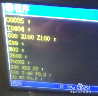 数控车之G92活学活用