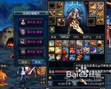 dnf怎么打红字