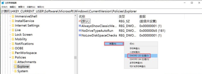 Win10修改注册表隐藏文件资源管理器文件夹选项