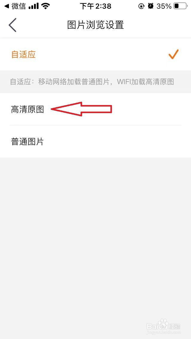 老司机汽车图片浏览怎么设置成高清原图