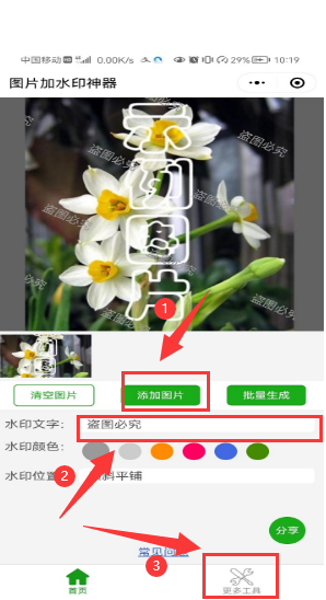 手机照片怎么添加水印文字?两个省时省力的小技巧带给你