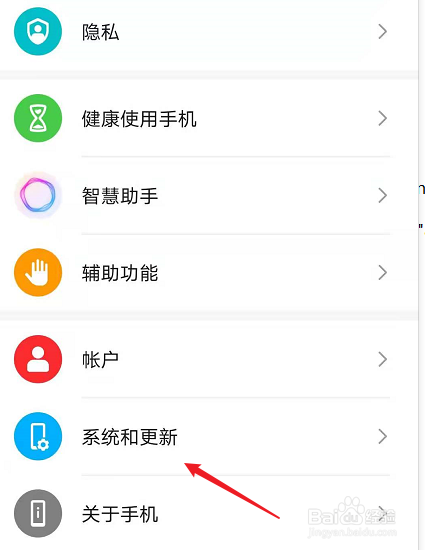 华为p30pro怎么恢复出厂设置