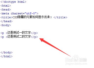 css如何讓隱藏的元素顯示出來