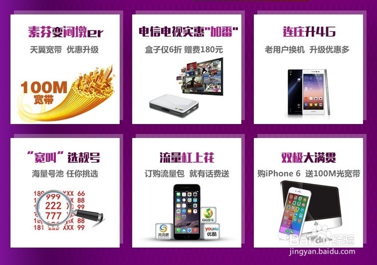 电信网厅换叫趴