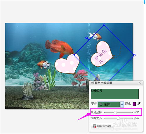 用美图秀秀如何给图片添加文字