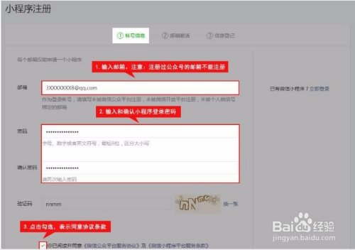 如何申请个人小程序