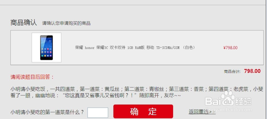 怎样才能够在华为商城官网抢到华为荣耀3c