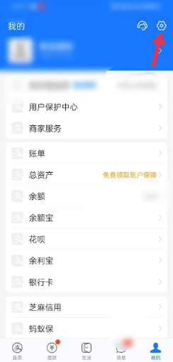 怎么关闭支付宝搜索栏的推荐