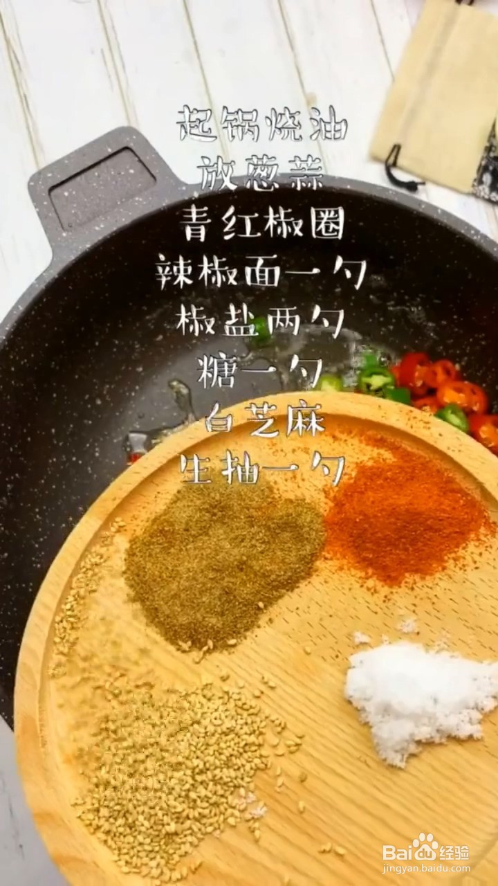 如何制作香辣椒盐土豆片