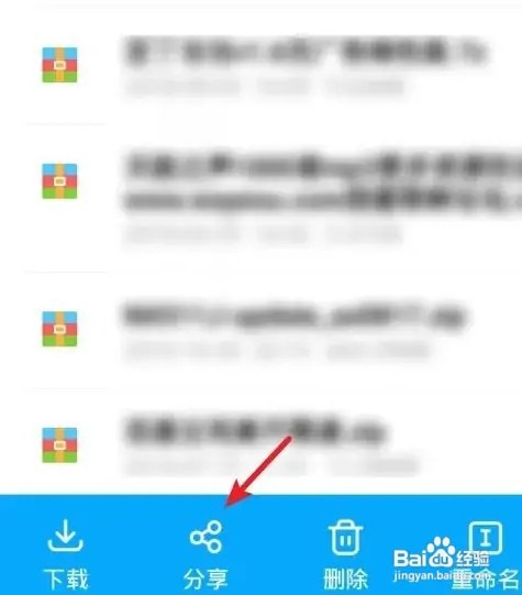 百度网盘如何分享文件给别人