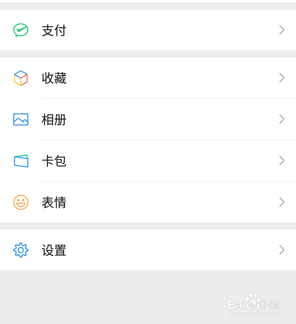 微信朋友圈如何设置仅三天可见
