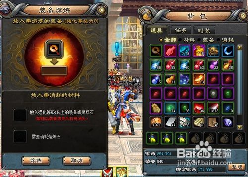 斩魂熔炼石怎么获得和使用