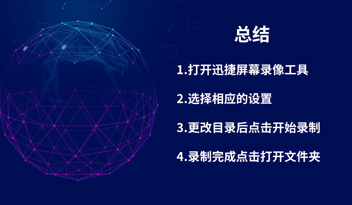 电脑怎么录屏幕视频