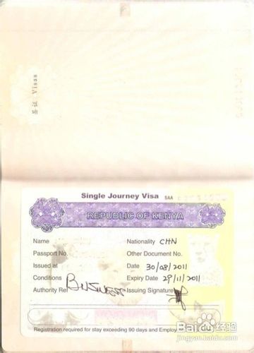 印度签证之北京领区资料