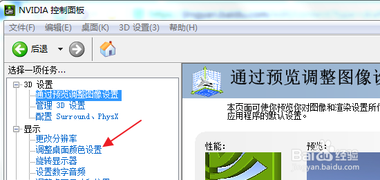 电脑屏幕亮度最大还是很暗的调整方法