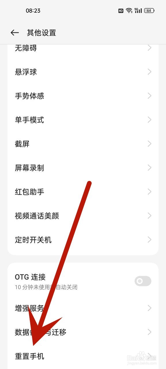 oppo手机无法拨打和接听电话