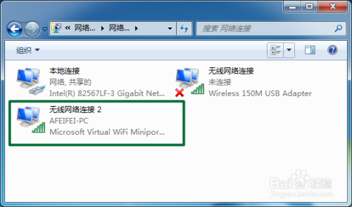 wifi共享精灵怎么用