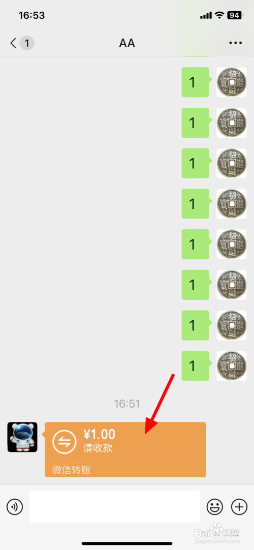 微信转账如何给退回去？