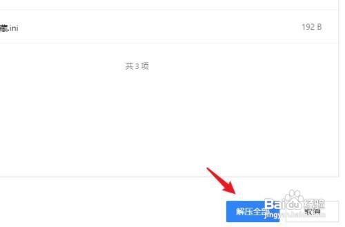 怎样查看腾讯微云支持什么格式解压