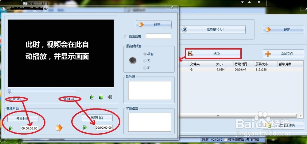 多媒体文件处理：[1]视频文件的裁剪