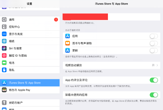 ios怎么切换地区app store