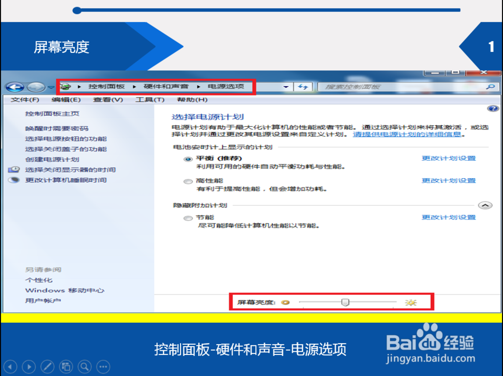 电脑屏幕亮度怎么调对眼睛好