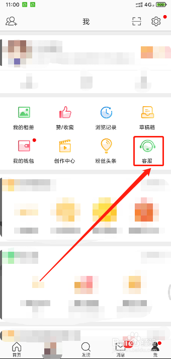 微博如何修正粉丝
