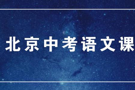 中考语文作文跑题扣多少分