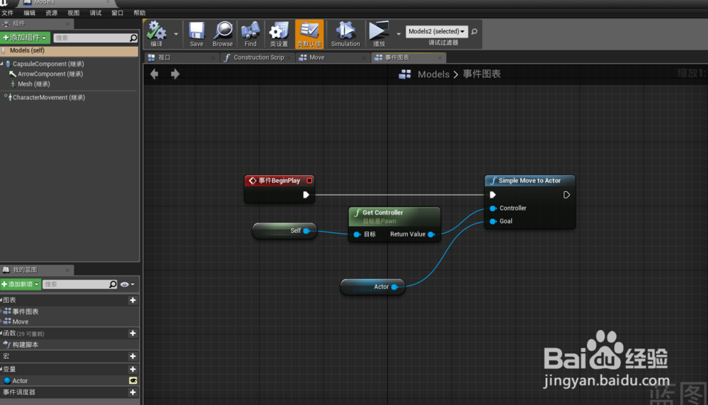 UE4(虚幻4)怎么自动寻路(中文版教程)