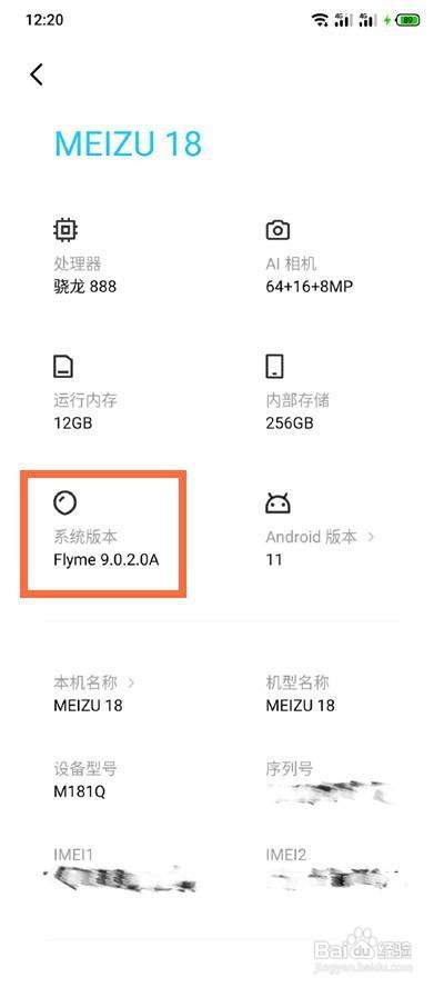 魅族18怎么设置dc调光