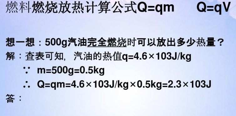 物理化学热量Q的公式