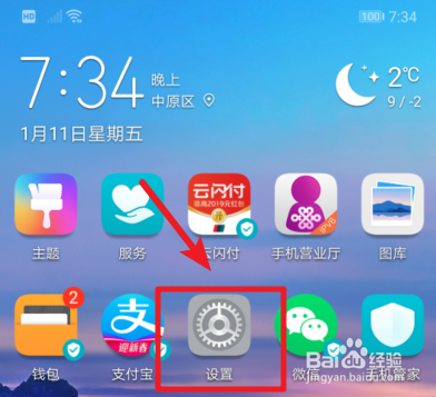华为手机云空间满了怎么清理