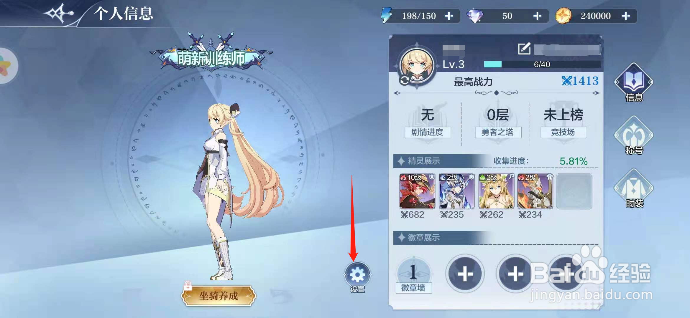 玩奥奇传说手游卡顿不流畅怎么解决
