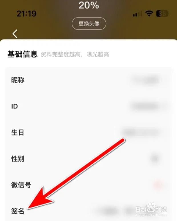 在哪里设置极乐圈个性签名
