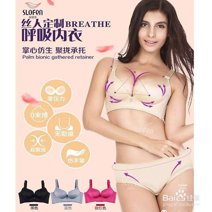 丝洛芬无钢圈内衣最全款式详解