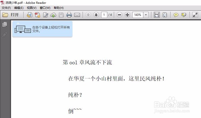 电子书转pdf教程